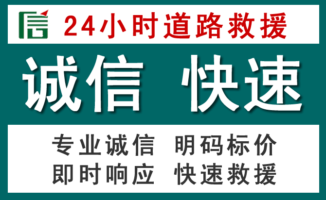 云龙汽车救援送油