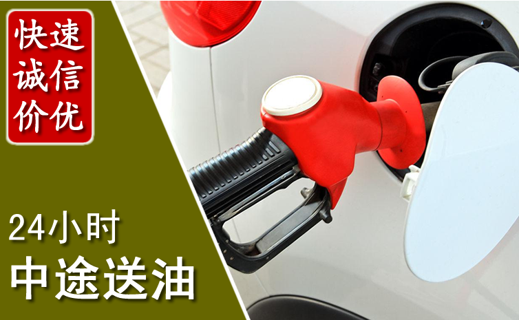 云龙中途汽车送防冻液