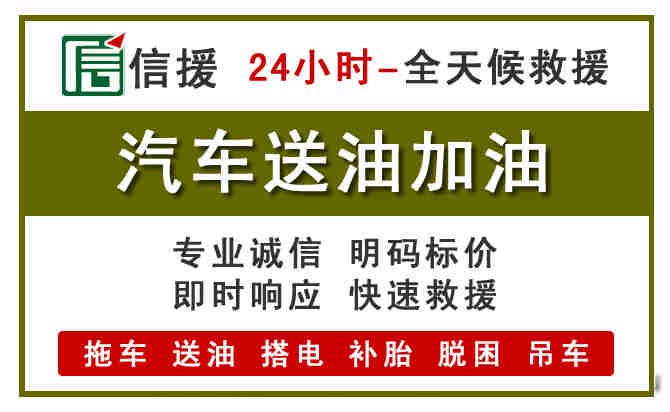 云龙汽车送油救援 (7).jpg 云龙汽车送油救援 (7).jpg