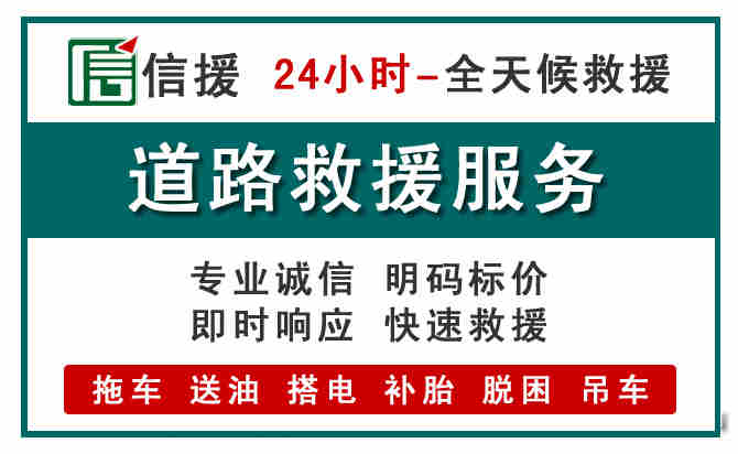 云龙汽车送油救援 (1).jpg 云龙汽车送油救援 (1).jpg
