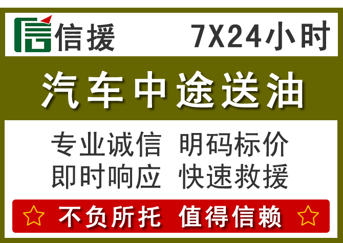 云龙送油.png