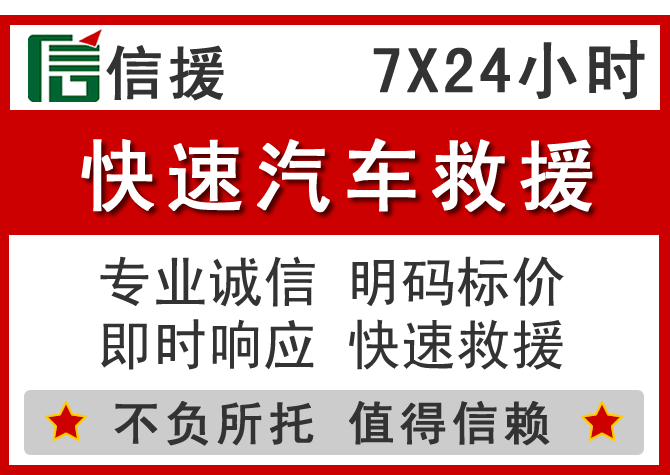 云龙信援汽车送油救援电话 云龙信援汽车送油救援电话
