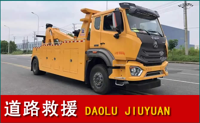 云龙道路救援汽车送水