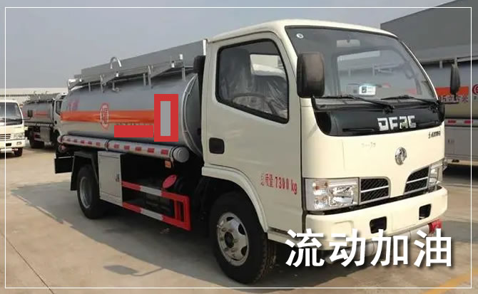 云龙道路救援汽车送机油