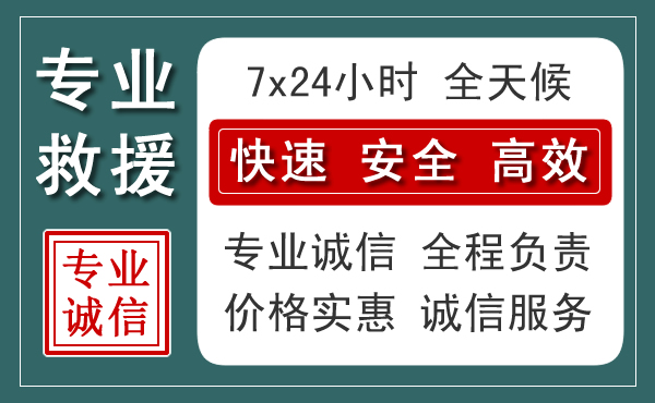 云龙汽车救援送柴油