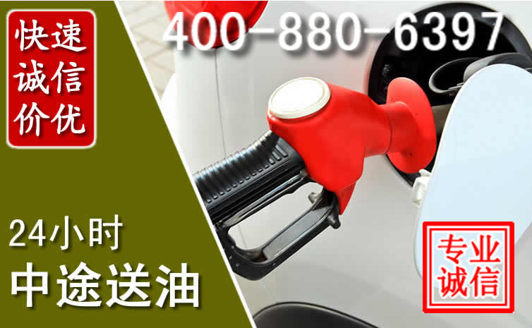 云龙汽车送油救援电话 云龙汽车送油救援电话